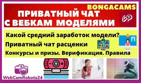 бонгокамс|Bongacams приватный онлайн чат с голыми моделями.